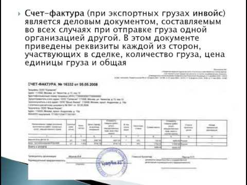 Видео: Булахтин В С  ПГна ОУ урок 10 Путевая документация при международных перевозках