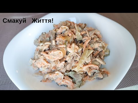 Видео: Салат "Печінковий" - так смачно печінку ви ще не готували! На кожен день і до святкового столу!
