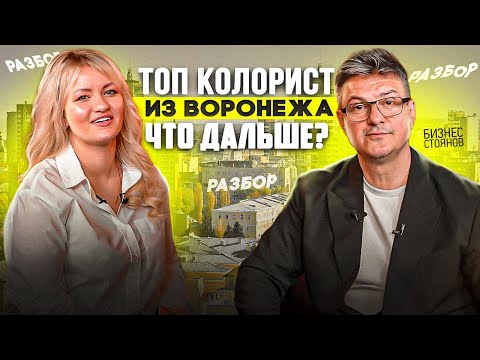 Видео: Из матери в предприниматели💥 Воронежская схема развития салона красоты