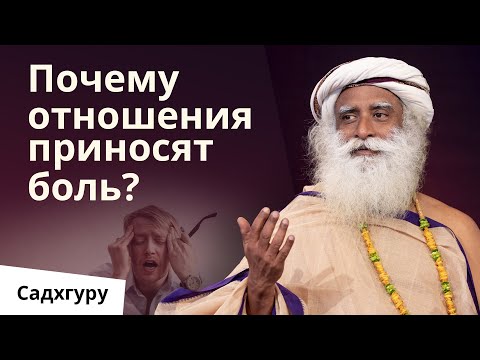 Видео: Если отношения стали трудными, что делать?