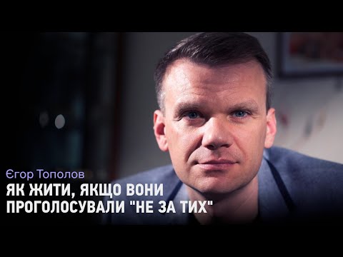 Видео: Когда страшно открывать Фейсбук. Поствыборный синдром, повышение самооценки, хейтерские комментарии