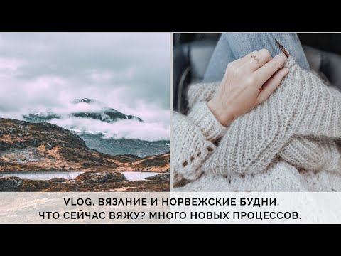 Видео: VLOG 59/2020 | ЧТО СЕЙЧАС ВЯЖУ? | МНОГО НОВЫХ ПРОЦЕССОВ | SEPTEMBER 🍁 SWEATER | ХУДИ ДЛЯ МУЖА