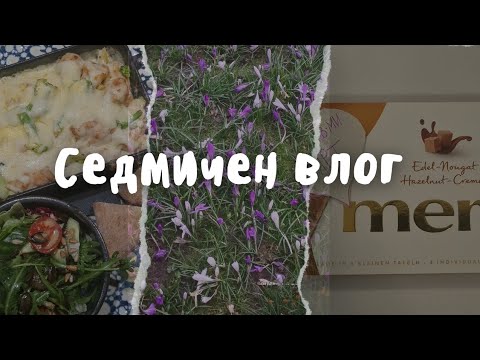 Видео: Изпробвам новите придобивки от Temu|Покупки от Dm,Rituals,Deichmann|Напускам хотела|Влог😄