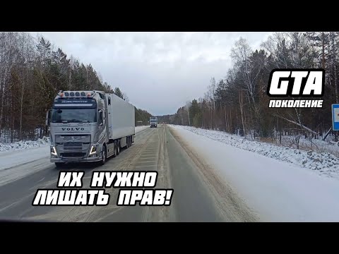 Видео: ЛИШАТЬ ПРАВ! GTA поколение