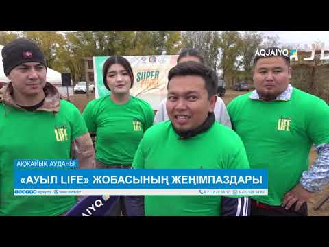 Видео: «ҚОС ІШЕК» ДОМБЫРАШЫЛАР БАЙҚАУЫ