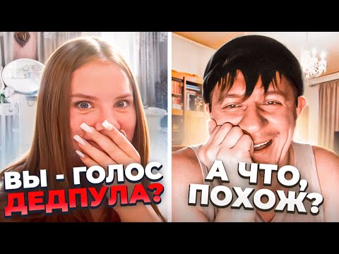 Видео: ПАРЕНЬ С НЕОБЫЧНЫМ ГОЛОСОМ удивляет девушек