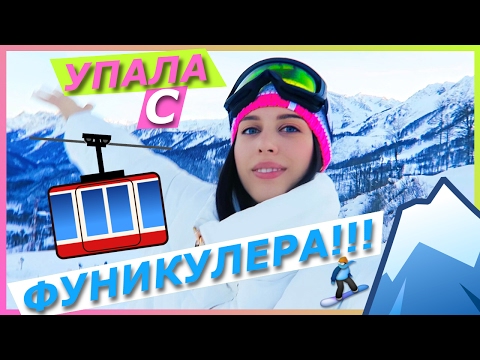 Видео: ОТПУСК С МАМОЙ: КАТАЮСЬ НА СНОУБОРДЕ / #НЕДЕЛЯВЛОГОВ