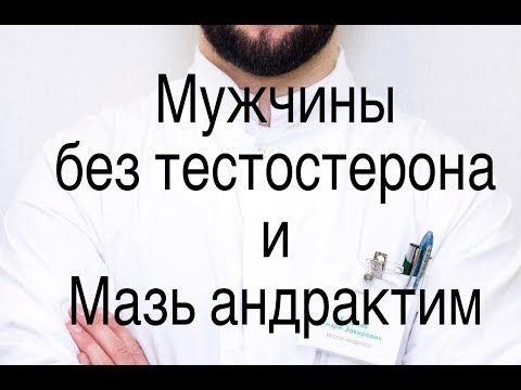 Видео: Мужчины без тестостерона. Синдром Каллмана. Синдром Клайнфельтера. Синдром Прадера-Вилли