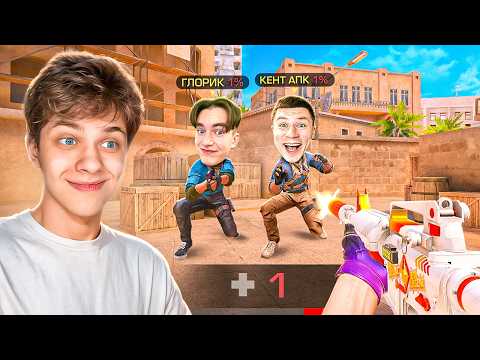 Видео: 😱Я Затроллил КЕНТА и ГЛОРИКА с 1 ХП в Дуэли ПРЯМО НА СТРИМЕ... (STANDOFF 2)