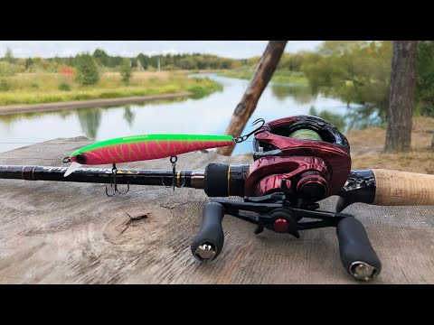 Видео: Трудовая рыбалка на реке | ВСЕ-ТАКИ Я ЕЕ УГОВОРИЛ | Твичинг на бейткастинг