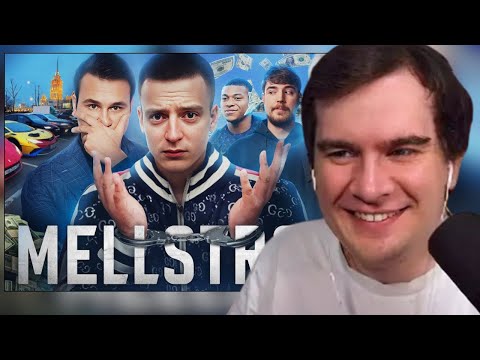 Видео: БРАТИШКИН СМОТРИТ: MELLSTROY — ГЛАВНЫЙ МОШЕННИК ИНТЕРНЕТА. Обман на 2 миллиона долларов и реклама