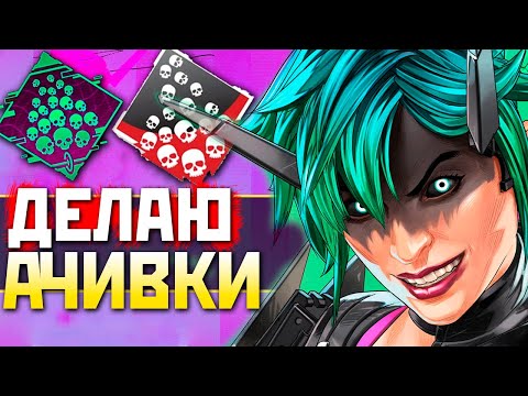 Видео: 🟥 Новая !Sens но Старые Нервы под !imba ENERGY - qadRaT Apex Legends Стрим