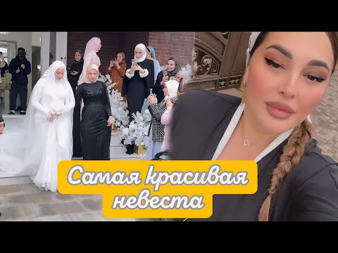 Видео: СЕГОДНЯ ГУЛЯЕМ 🥳 НА СВАДЬБЕ ДАЯНЫ 💖