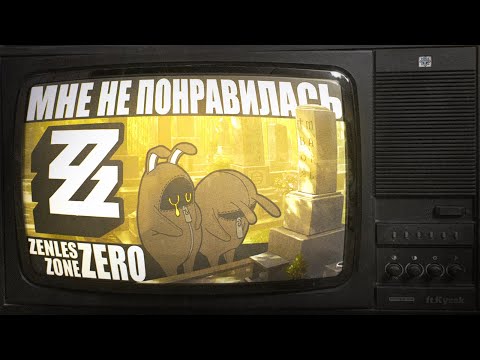 Видео: ZZZ НИКОГДА не будет лучше Геншина / Почему я не хочу играть в Zenless Zone Zero ft. @KyzekProd_