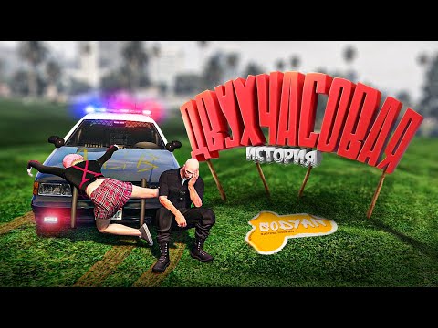Видео: Влажная ситуация 👮‍♀️(GTA 5 RP)