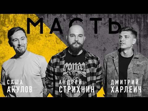 Видео: НЕО ТАТУИРОВКА И ТРИ ГЕРОЯ