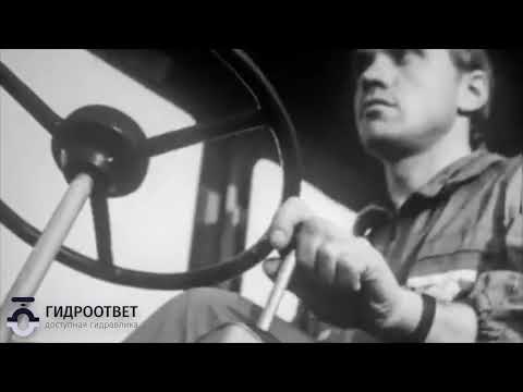 Видео: Гидравлика в технике 1981 год