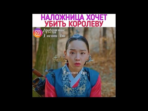 Видео: Дорама Королева Чорин🔥❤️