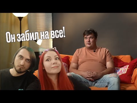 Видео: Смотрим "Дорогая, я забил" - 3 выпуск с Copycatlena