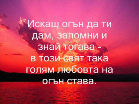 Видео: Панайот Панайотов - Обич.wmv