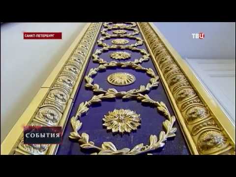 Видео: В Царском Cеле восстановили портал из лазурита