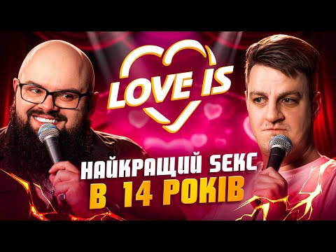 Видео: ДІВЧИНА НЕ МОЖЕ НЕ ЛЮБИТИ МІNЄТ | Кирило Ганін в Love is