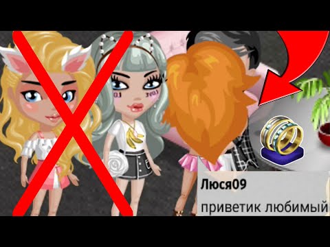 Видео: АВАТАРИЯ/ДОЧЬ НАШЛА НОВУЮ МАМУ И ВЫХОДИТ ЗАМУЖ ЗА МОЕГО БЫВШЕГО МУЖА!/ВСЯ ПРАВДА/МЕНЯ ВСЕ ПРЕДАЛИ :(