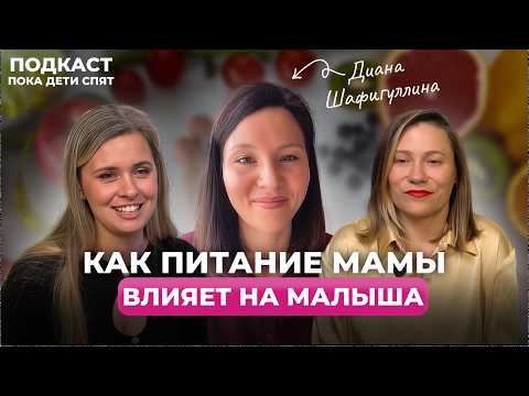 Видео: Это должна знать каждая мама до беременности, чтобы ребенок был здоров! Советы нутрициолога