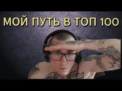Видео: Топ 100 фасика - З-Здравомыслие