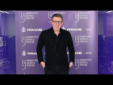 Видео: Университет Бизнеса. Алексей Милованов. Как создать продающее выступление с «нуля»