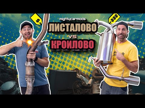 Видео: Листалово против кроилова. Выпуск за 13$ и за 1300$! [BMIRussian]