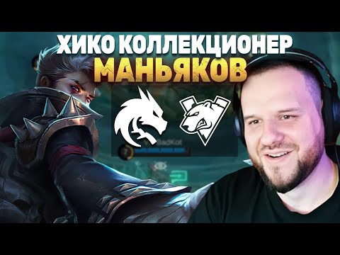 Видео: ОСТАНОВИТЕ ХИКО! TEAM SPIRT VS VIRTUS PRO - Mobile Legends