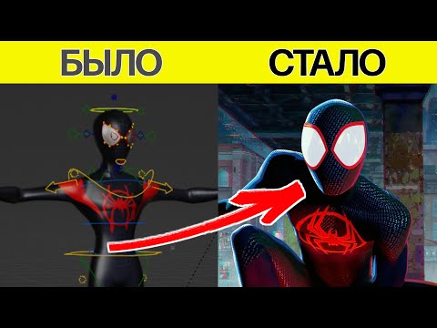 Видео: Всё что тебе нужно знать о 3d анимации