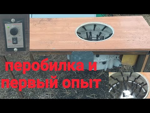 Видео: перобилка из стиралки