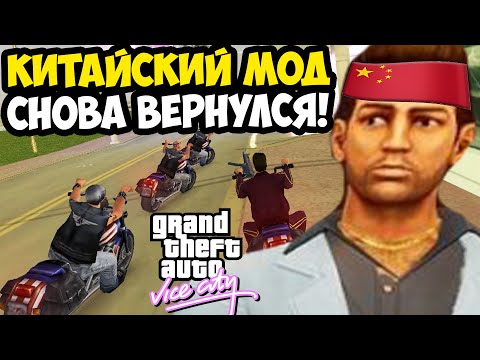 Видео: КИТАЙСКИЙ ХАРД МОД ОБНОВИЛСЯ! МУЧЕНИЯ ПРОДОЛЖАЮТСЯ! - GTA: Maddening City Прохождение #11