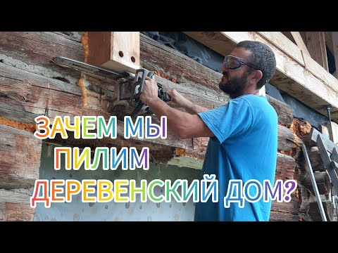 Видео: Снова гости. Встретили родных. Поставили укореняться клубнику. Меняем окошко в деревенском доме.