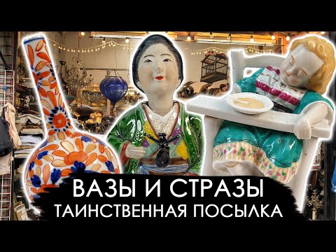 Видео: Таинственная посылка. Разбираем и оцениваем. Плюс розыгрыш.