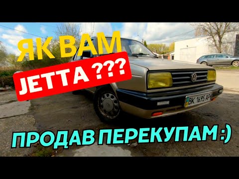 Видео: Джетта два літра двигун  Перекуп продав перекупам