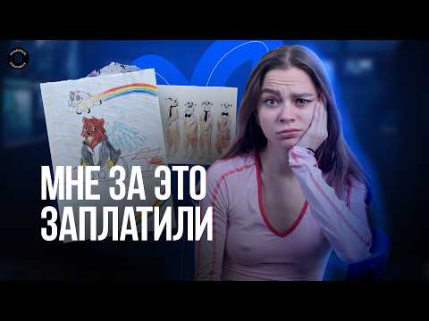 Видео: «КАК ЭТО ПЛОХО!» —  Смотрим наши старые рисунки