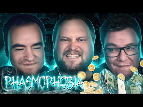 Видео: СМЕШНЫЕ МОМЕНТЫ С КУПЛИНОВЫМ ► Phasmophobia #11