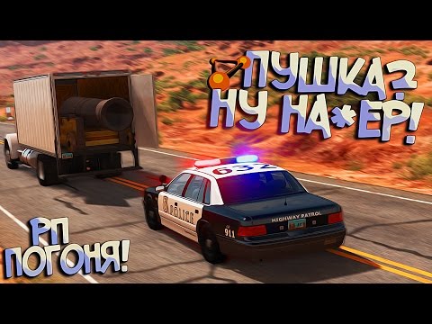 Видео: BeamNG Drive | Будни Копа! Это ограбление банка, детка - РП Погони!