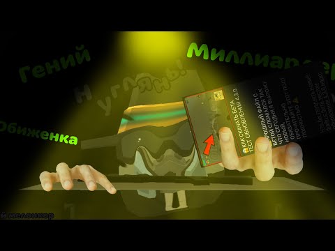 Видео: @brayzer14bye - Гений чг 2024...