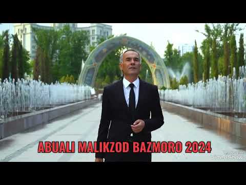 Видео: АБУАЛИ МАЛИКЗОД ТУЁНА 2024