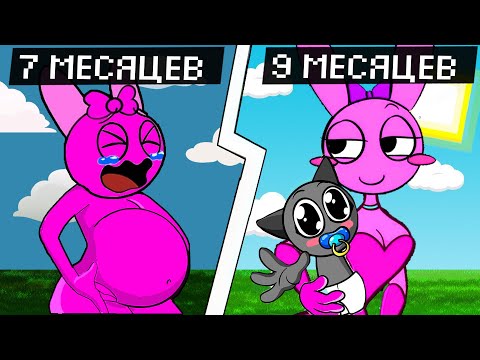 Видео: 😳 МАЙНКРАФТ, НО СПРУНКИ БЕРЕМЕННА?!  SPRUNKI INCREDIBOX MINECRAFT