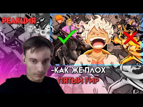 Видео: CEHR СМОТРИТ ТЁМЕСА / РЕАКЦИЯ НА Лучшие и Худшие Павер-апы в Аниме