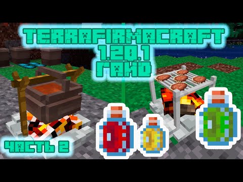 Видео: Гайд по моду TerraFirmaCraft 1.20.1 | Кулинария и консервация еды