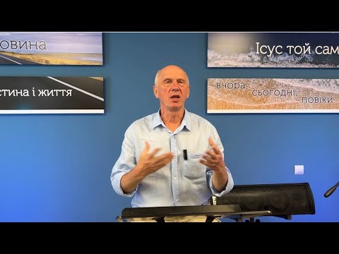 Видео: ЯК ПРАВИЛЬНО МОЛИТИСЬ. Недільна проповідь, Богдан Демборинський