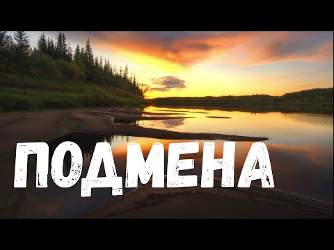 Видео: Подмена. Страшная история.