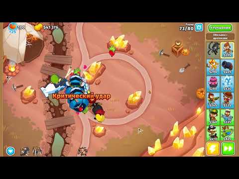 Видео: Bloons TD 6 обновление 51