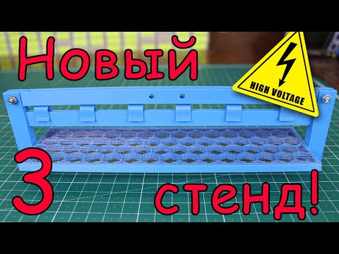 Видео: Самодельный ионный двигатель (опыты 3 часть)